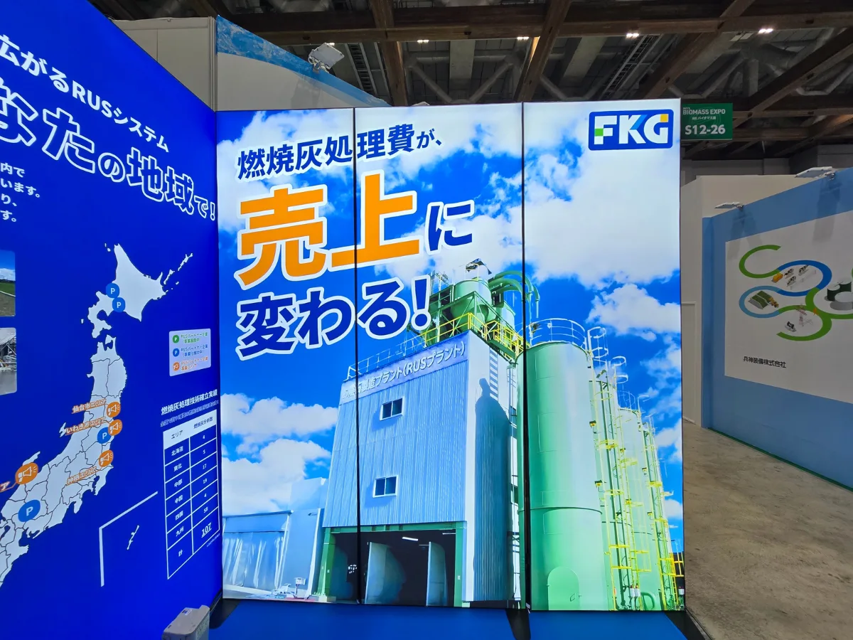 FKG様 ブース別角度